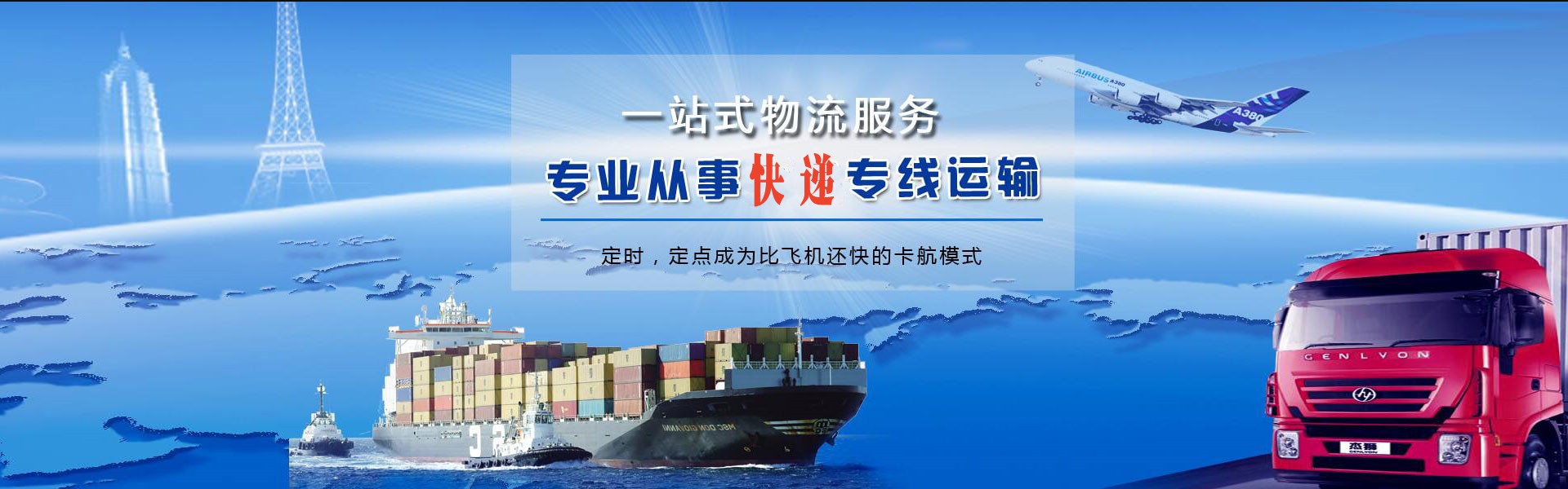 甘南到北京物流公司-甘南至北京物流专线-甘南空运到北京-优时通物流有限公司