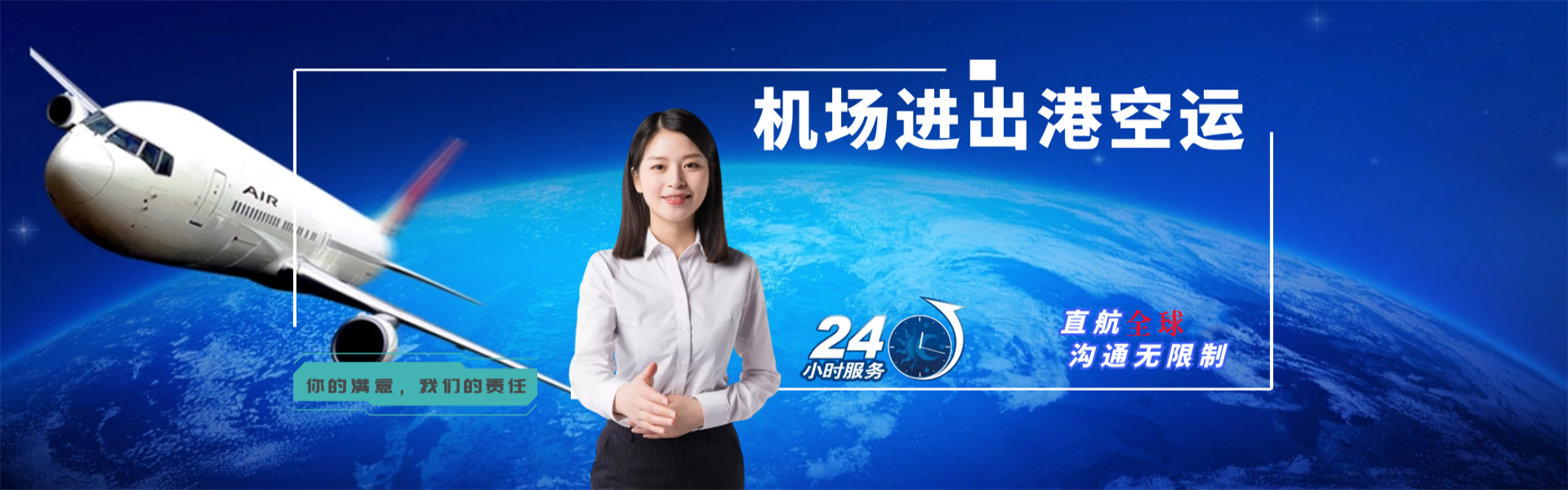 甘南到北京物流公司-甘南至北京物流专线-甘南空运到北京-优时通物流有限公司