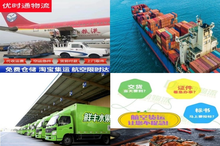 甘南到北京航空货运公司-甘南到北京物流专线